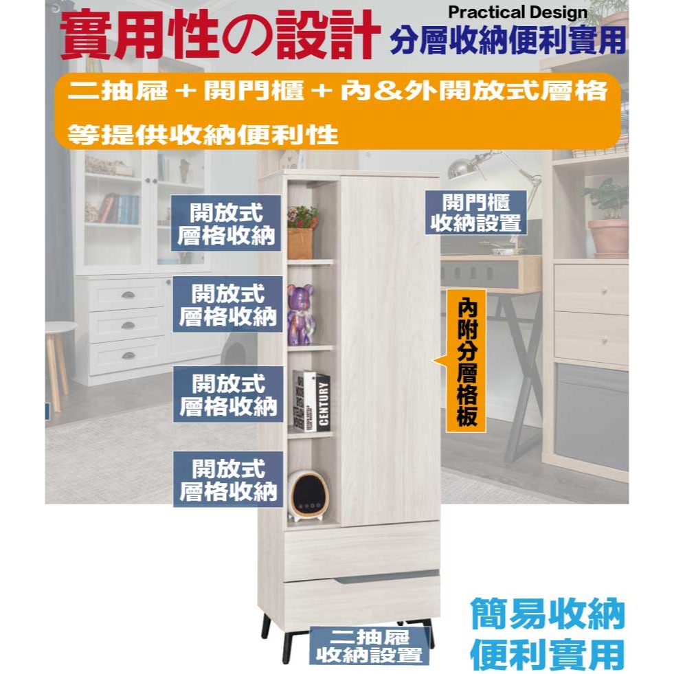 【綠家居】丹尼2尺單門二抽半開放高展示櫃-細節圖7