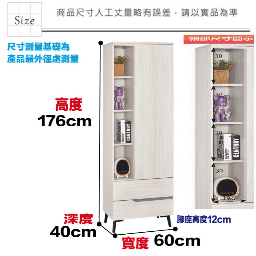 【綠家居】丹尼2尺單門二抽半開放高展示櫃-細節圖9