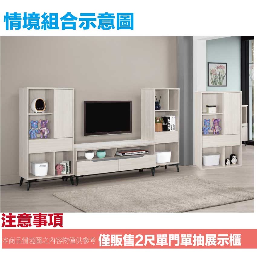 【綠家居】丹尼2尺單門單抽半開放低展示櫃-細節圖10