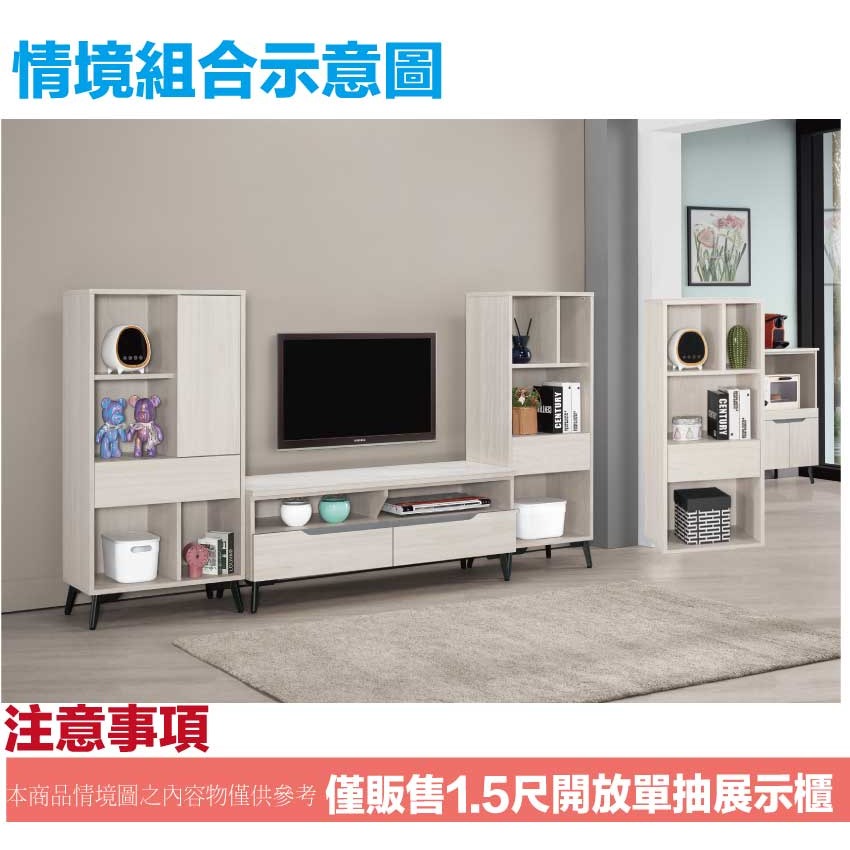 【綠家居】丹尼1.5尺單抽半開放低展示櫃-細節圖9