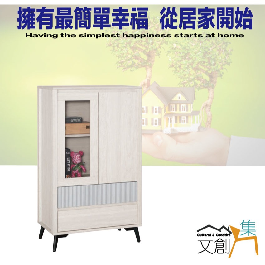 【綠家居】克萊雙色2.3尺二門二抽展示櫃-細節圖4