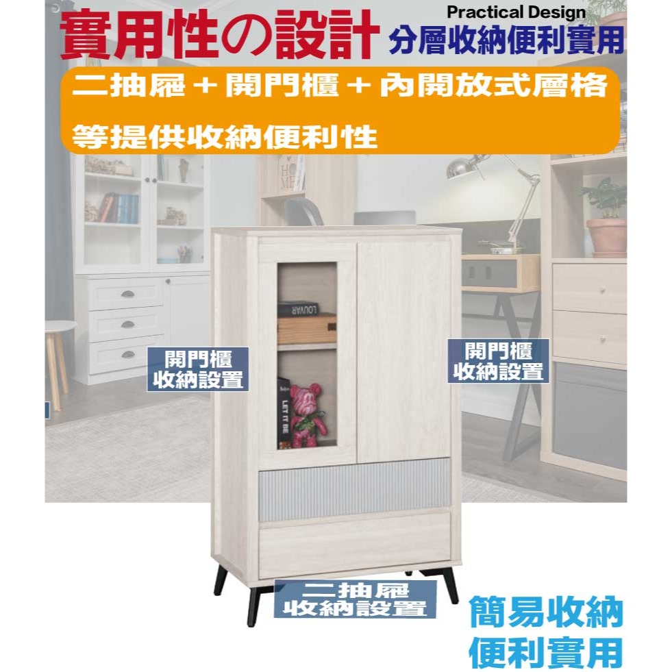 【綠家居】克萊雙色2.3尺二門二抽展示櫃-細節圖7