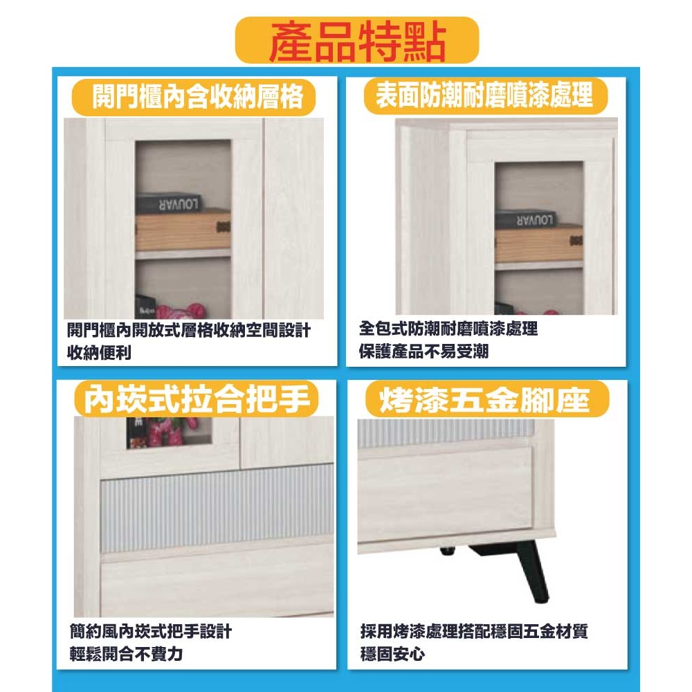 【綠家居】克萊雙色2.3尺二門二抽展示櫃-細節圖8