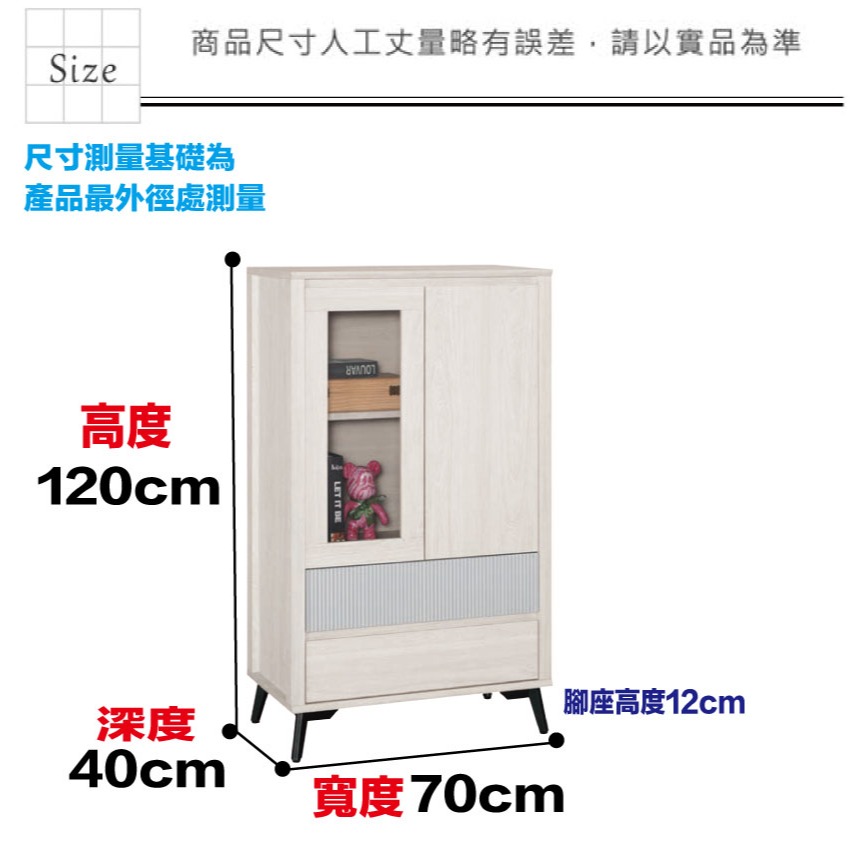 【綠家居】克萊雙色2.3尺二門二抽展示櫃-細節圖9