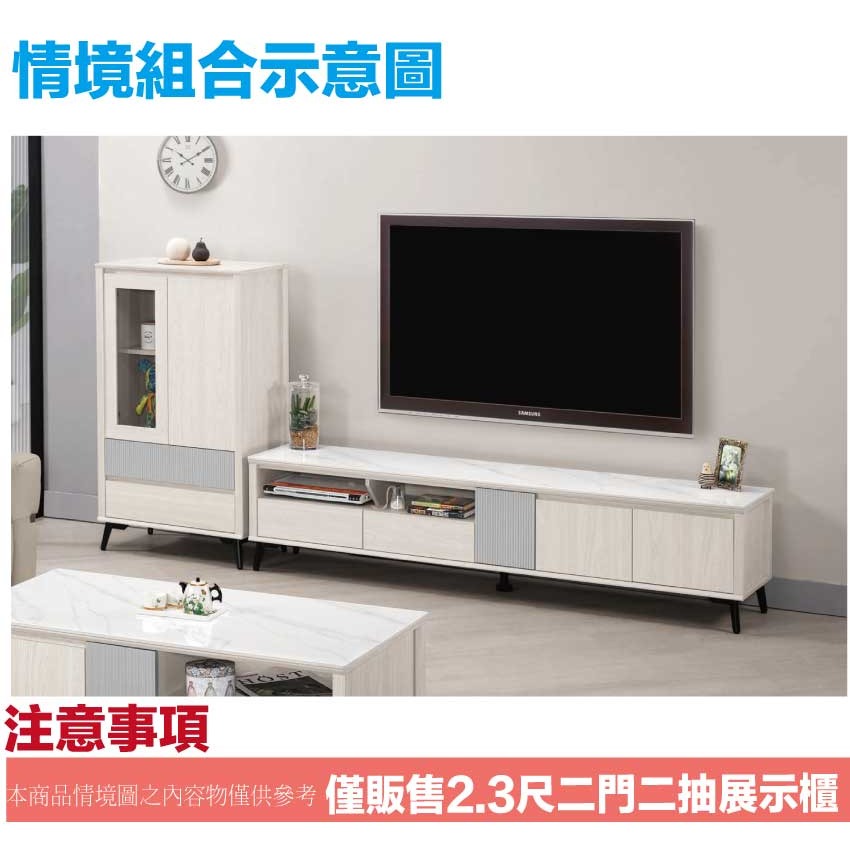 【綠家居】克萊雙色2.3尺二門二抽展示櫃-細節圖10