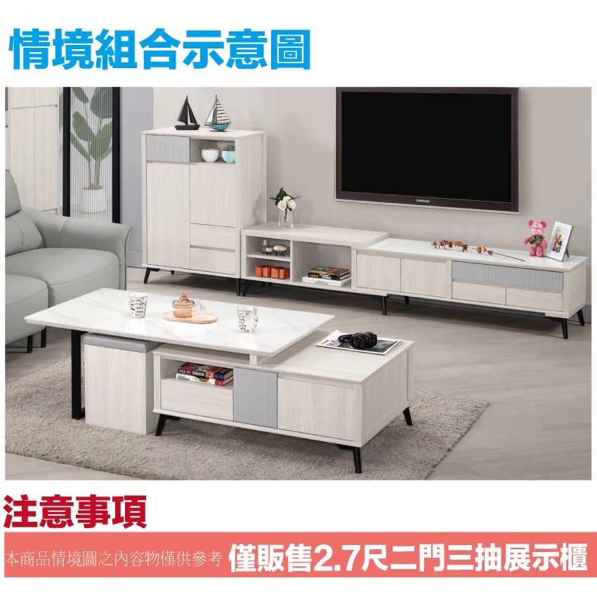 【綠家居】克萊雙色2.7尺二門三抽展示櫃-細節圖10