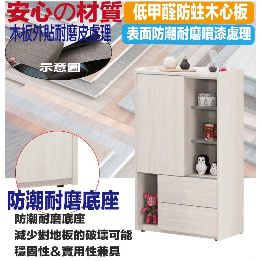 【綠家居】克萊雙色2.3尺單門二抽半開放低展示櫃-細節圖5