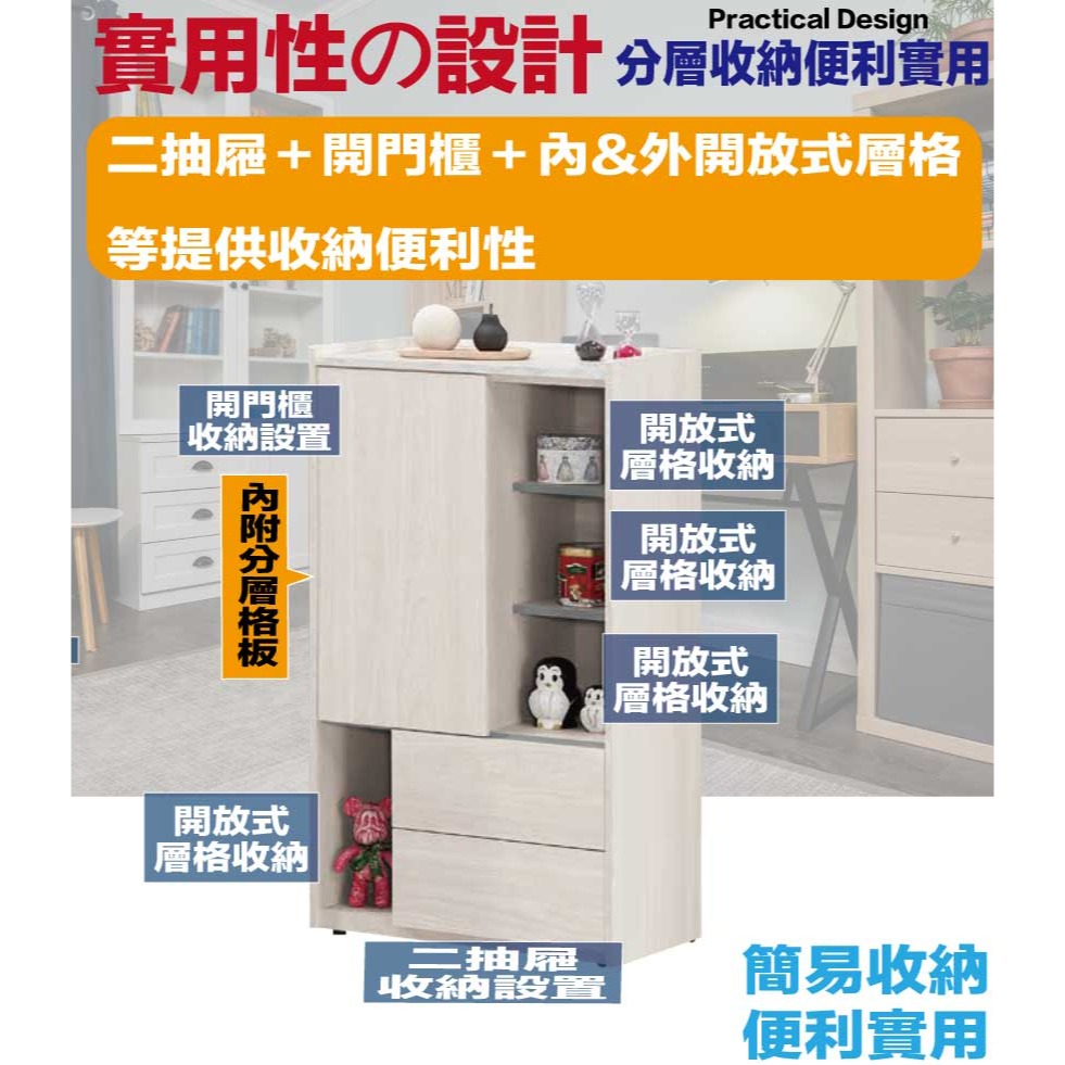 【綠家居】克萊雙色2.3尺單門二抽半開放低展示櫃-細節圖7