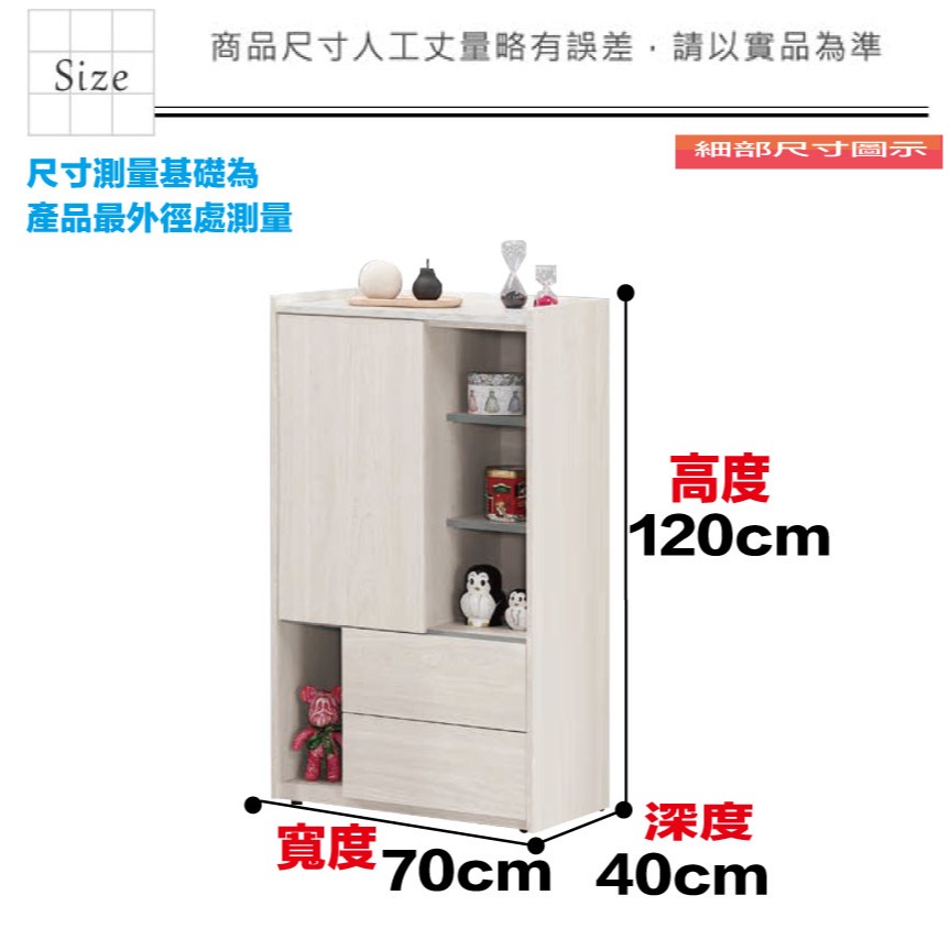 【綠家居】克萊雙色2.3尺單門二抽半開放低展示櫃-細節圖9