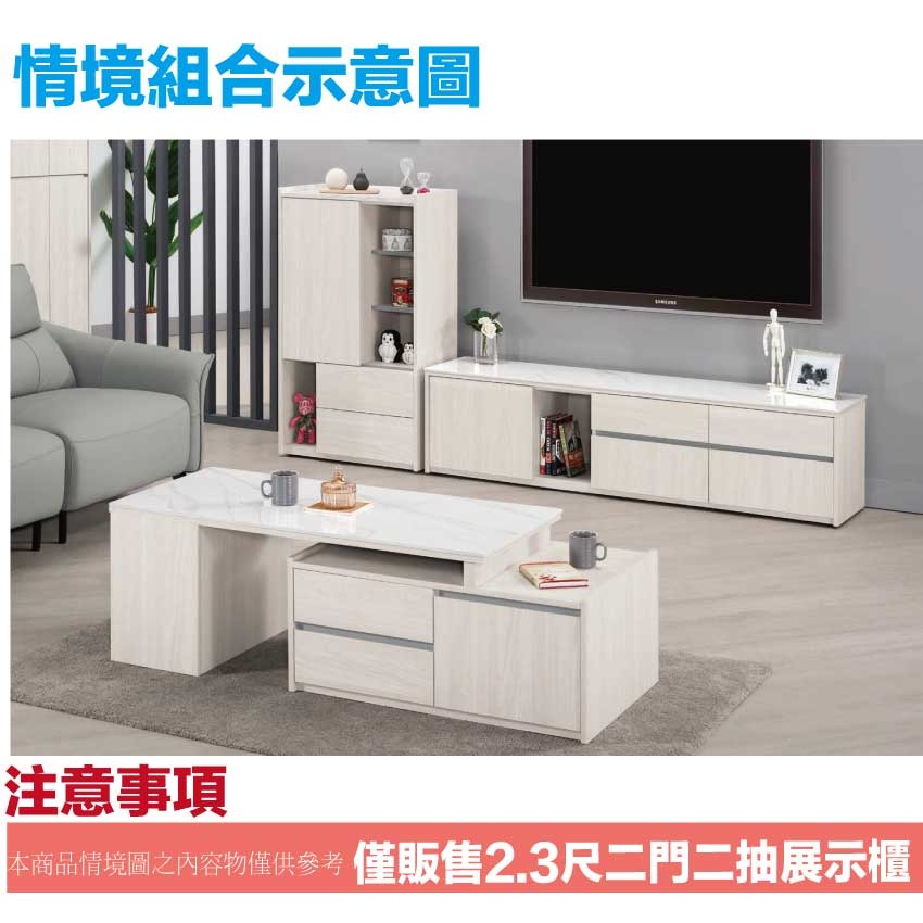 【綠家居】克萊雙色2.3尺單門二抽半開放低展示櫃-細節圖10