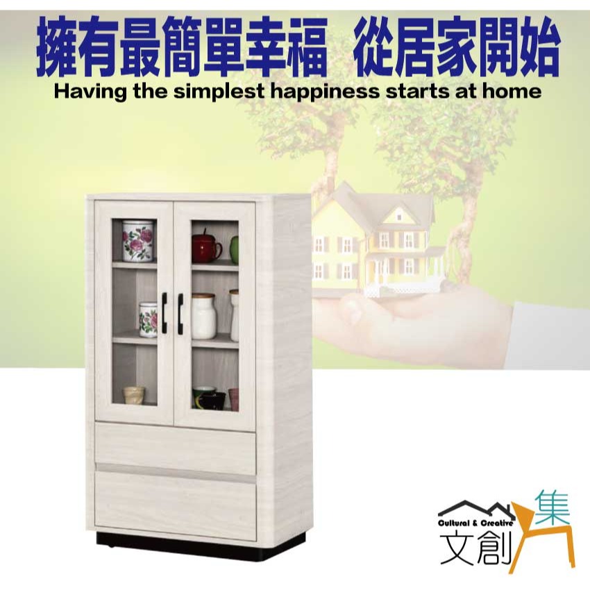 【綠家居】丹尼2.3尺二門二抽展示櫃-細節圖4