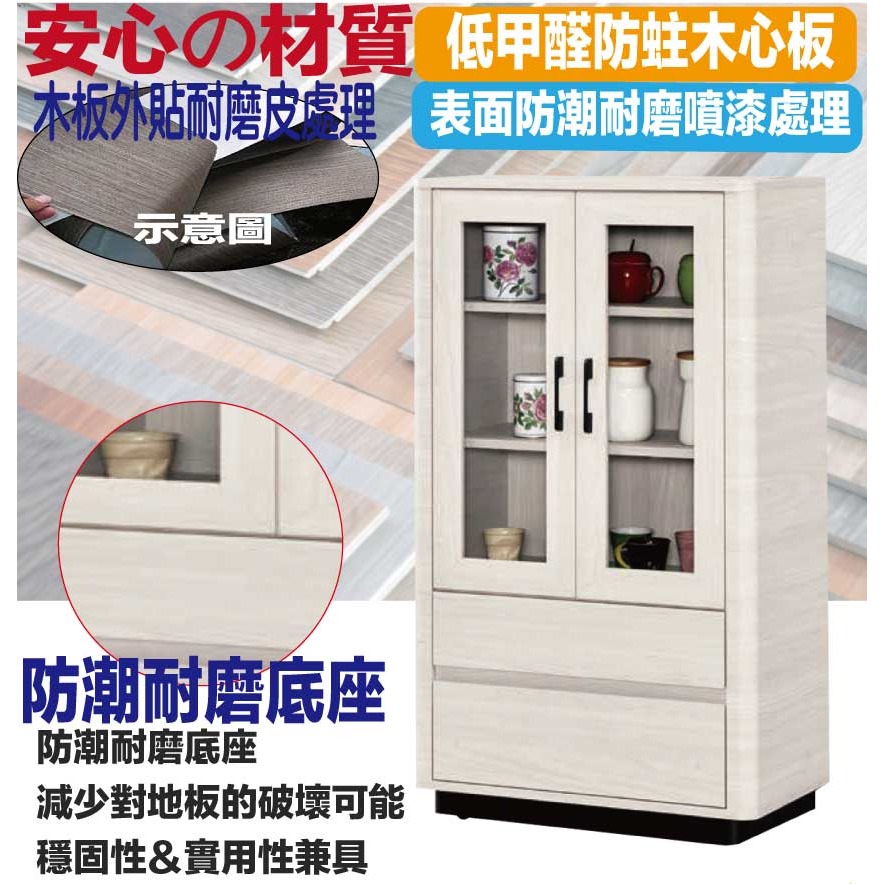 【綠家居】丹尼2.3尺二門二抽展示櫃-細節圖5