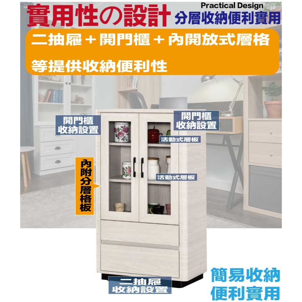 【綠家居】丹尼2.3尺二門二抽展示櫃-細節圖8