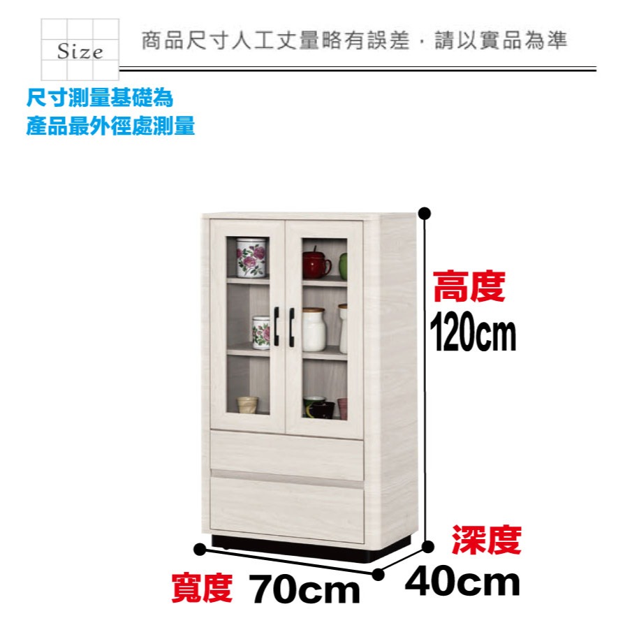 【綠家居】丹尼2.3尺二門二抽展示櫃-細節圖10