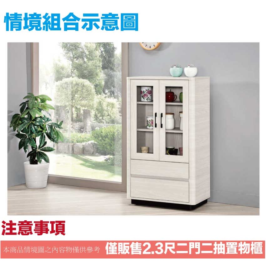 【綠家居】丹尼2.3尺二門二抽展示櫃-細節圖11