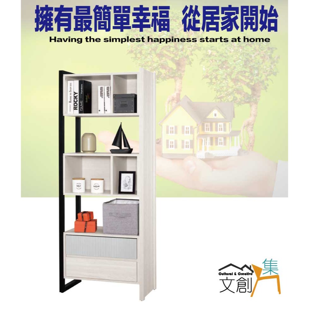 【綠家居】克萊雙色2.3尺二抽開放玄關櫃/書櫃-細節圖4