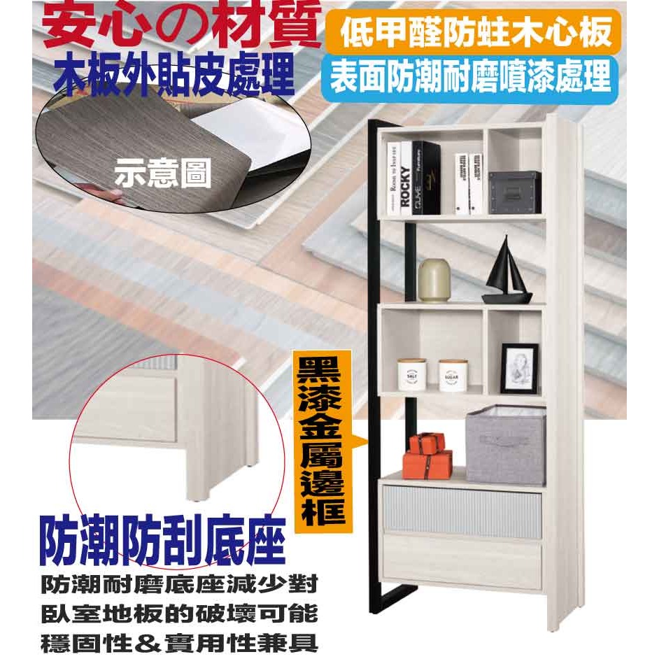 【綠家居】克萊雙色2.3尺二抽開放玄關櫃/書櫃-細節圖5