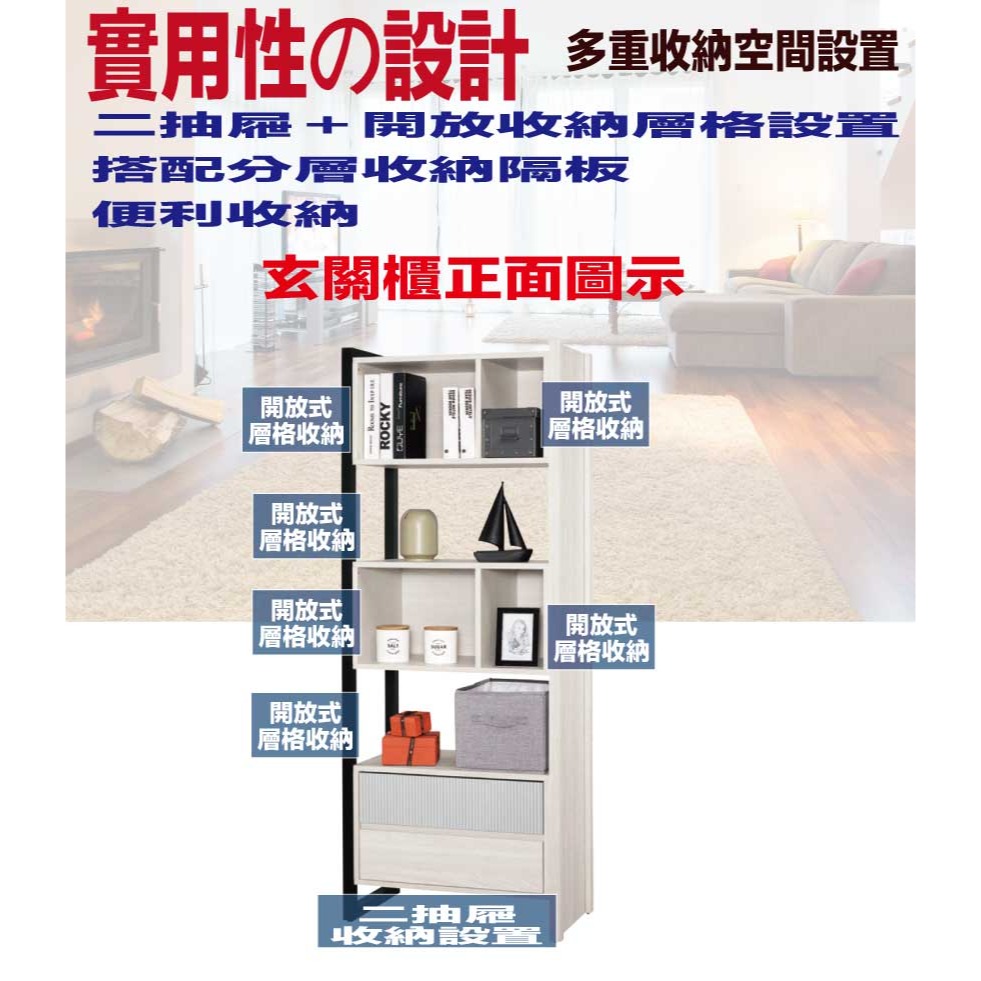 【綠家居】克萊雙色2.3尺二抽開放玄關櫃/書櫃-細節圖6