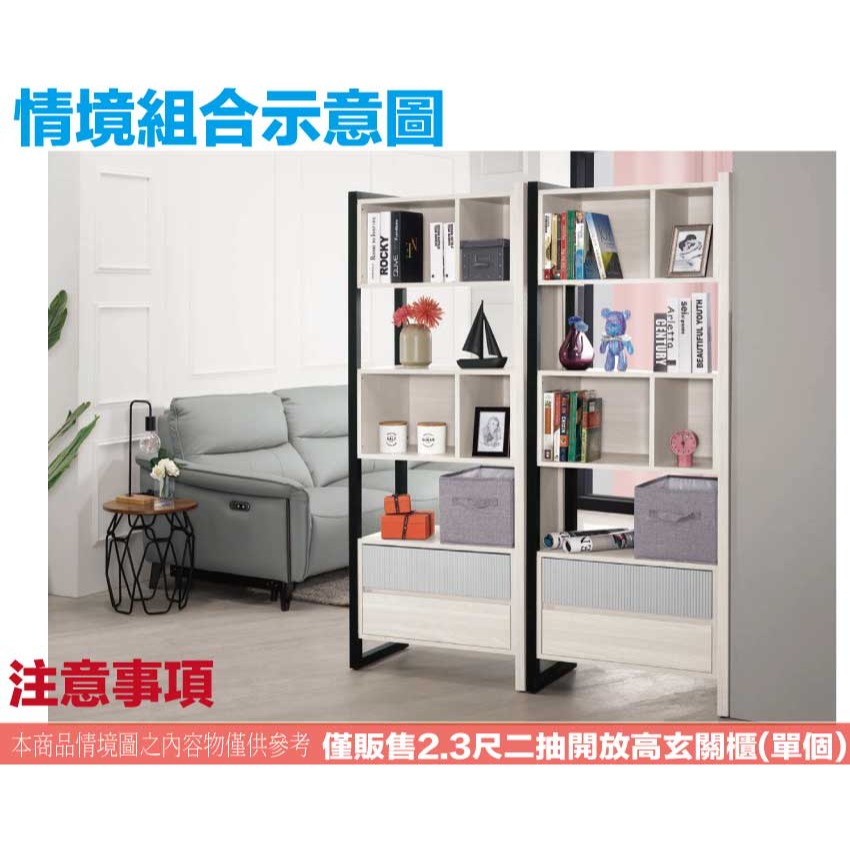 【綠家居】克萊雙色2.3尺二抽開放玄關櫃/書櫃-細節圖9