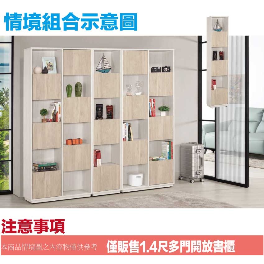 【綠家居】寶亞1.4尺二門中空書櫃(二色可選)-細節圖10