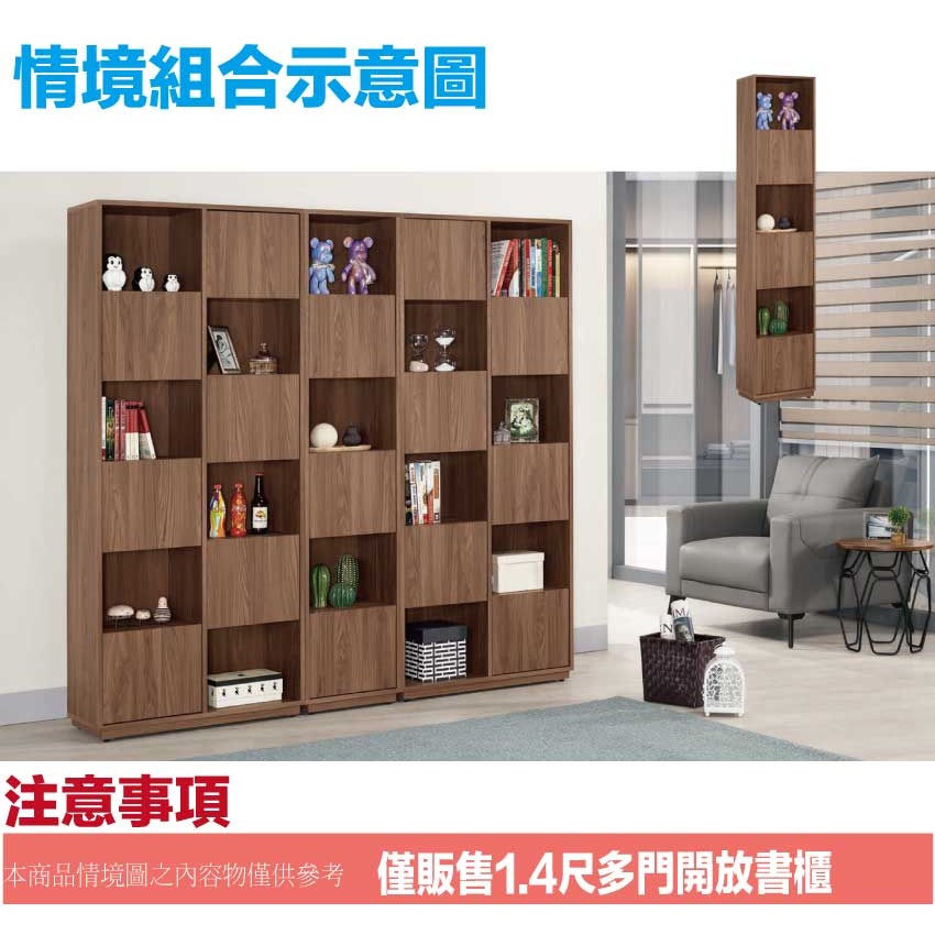 【綠家居】寶亞1.4尺二門中空書櫃(二色可選)-細節圖11