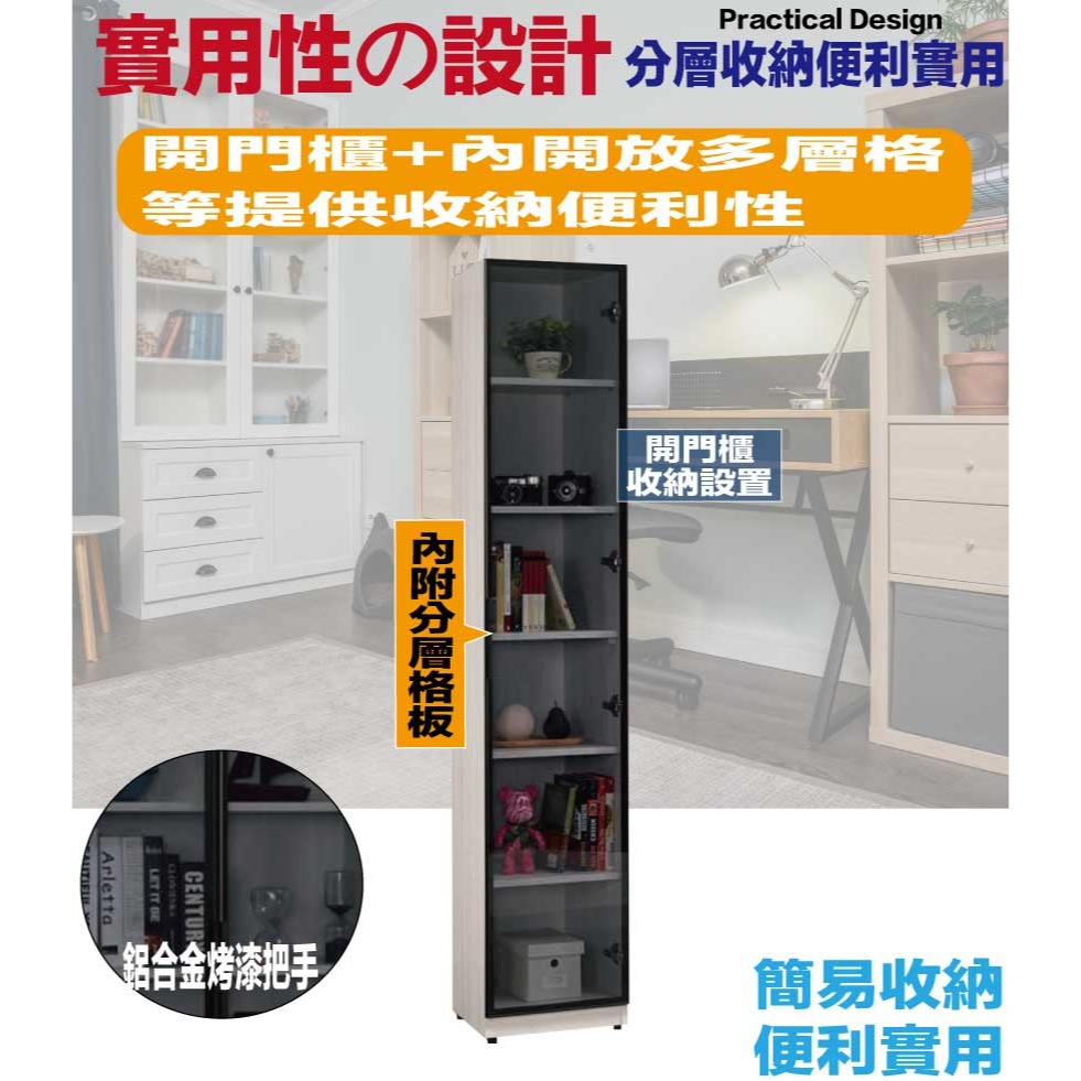 【綠家居】萊格1.3尺鋁門黑玻書櫃-細節圖8