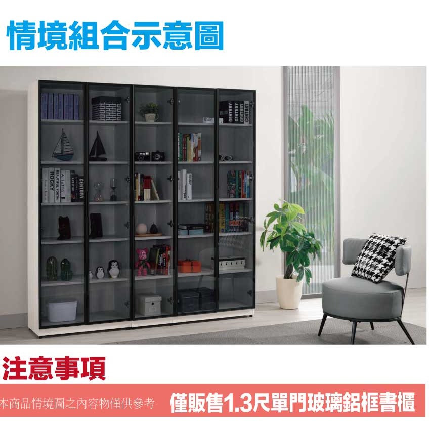 【綠家居】萊格1.3尺鋁門黑玻書櫃-細節圖11