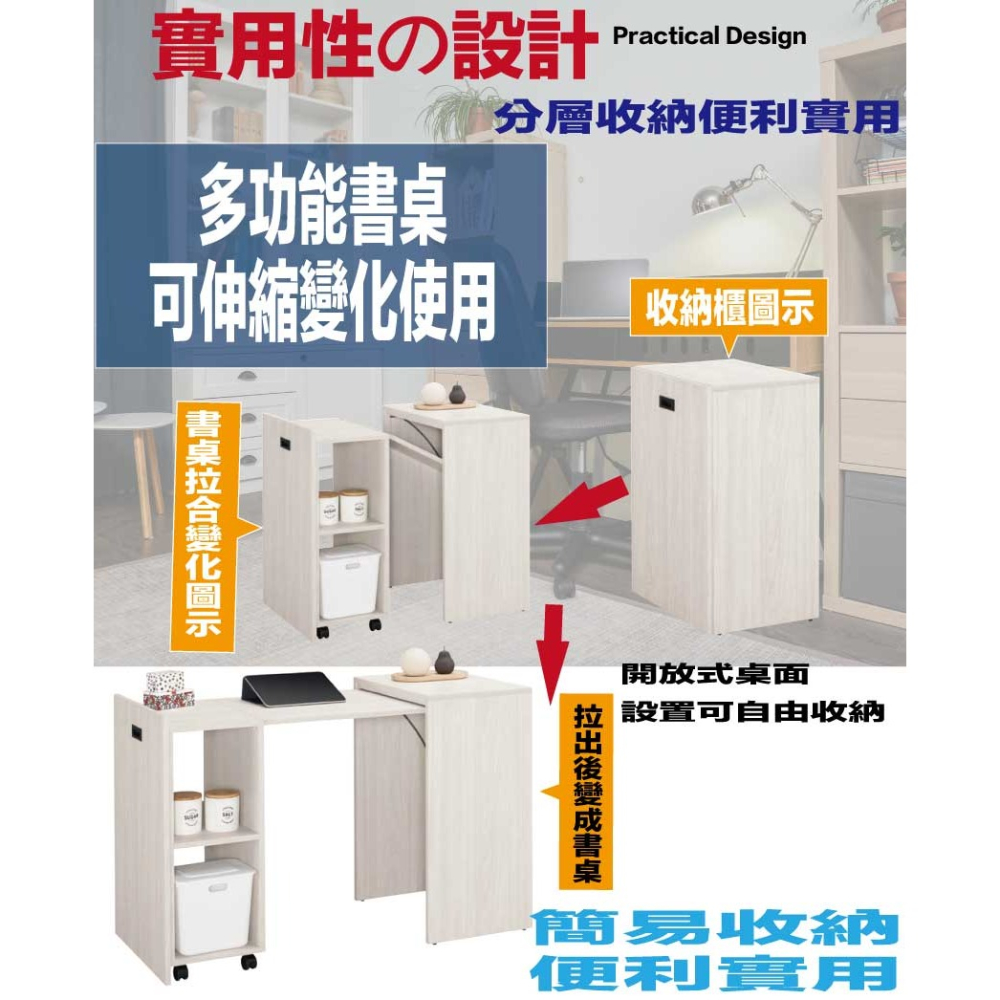 【綠家居】丹尼4.2尺伸縮機能性書桌(書桌可伸縮變化收納櫃)-細節圖6