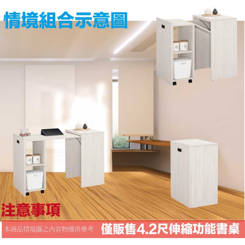 【綠家居】丹尼4.2尺伸縮機能性書桌(書桌可伸縮變化收納櫃)-細節圖9