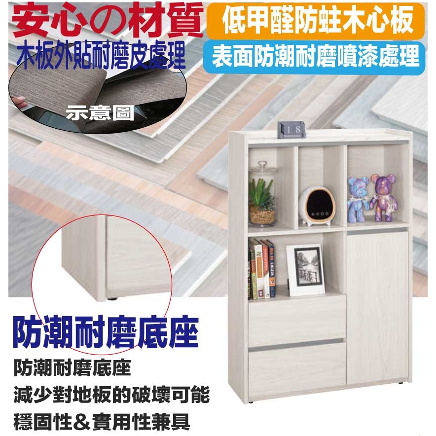 【綠家居】華爾雙色2.7尺單門二抽書櫃-細節圖5
