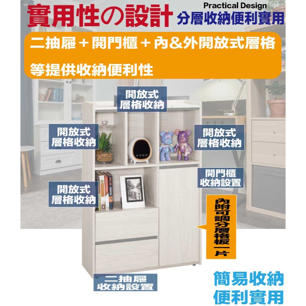 【綠家居】華爾雙色2.7尺單門二抽書櫃-細節圖7