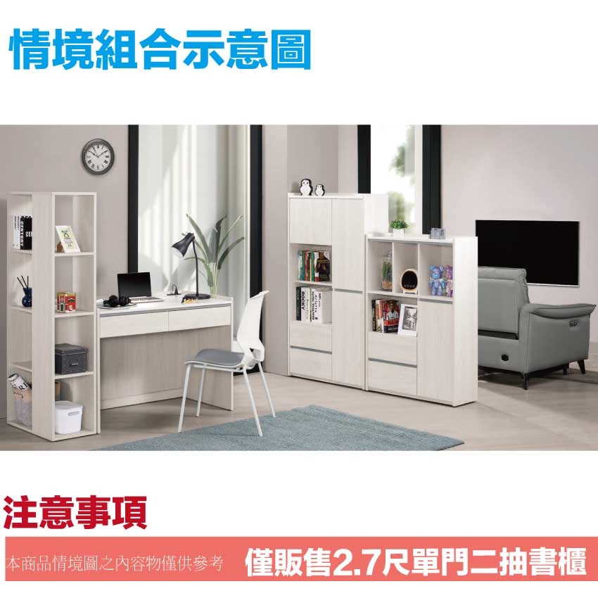 【綠家居】華爾雙色2.7尺單門二抽書櫃-細節圖10