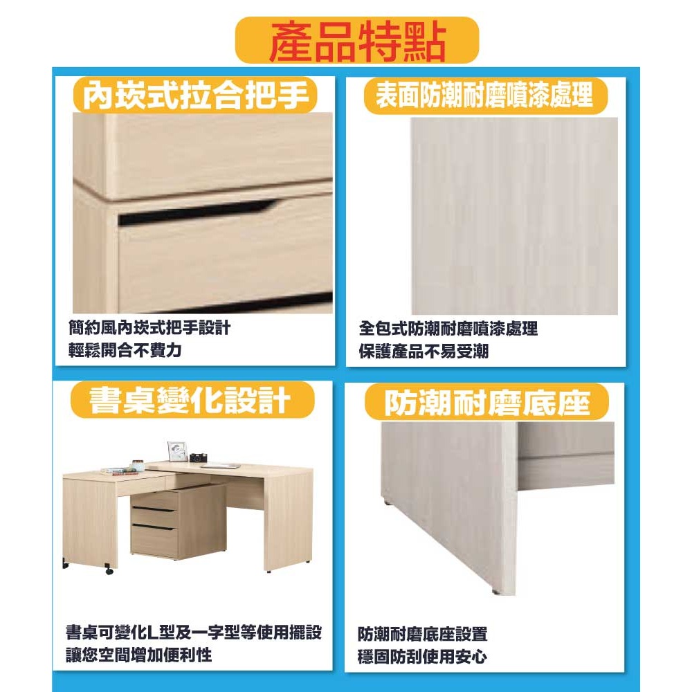 【綠家居】寶亞4尺五抽可伸縮書桌組合(二色可選+左＆右向擺設可選)-細節圖7