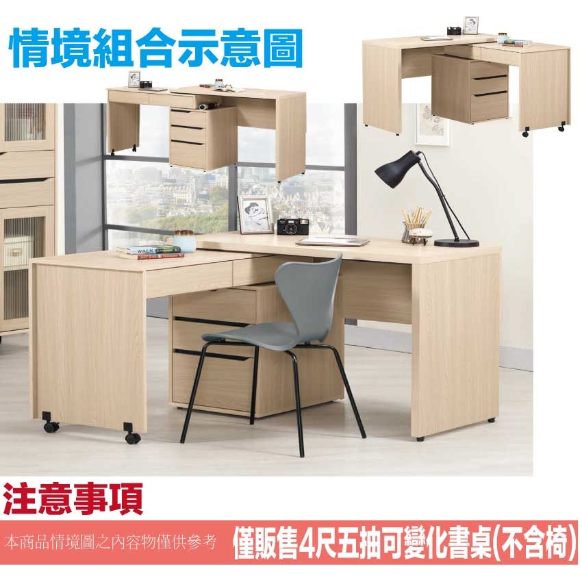 【綠家居】寶亞4尺五抽可伸縮書桌組合(二色可選+左＆右向擺設可選)-細節圖10
