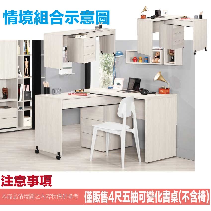 【綠家居】寶亞4尺五抽可伸縮書桌組合(二色可選+左＆右向擺設可選)-細節圖11