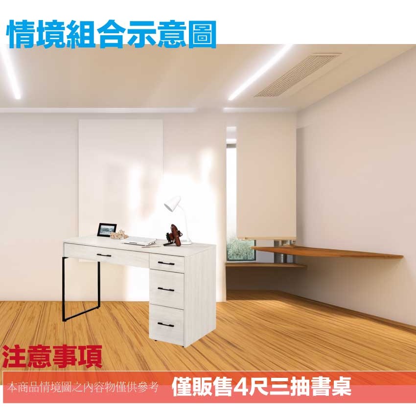 【綠家居】安迪爾4尺四抽書桌-細節圖9