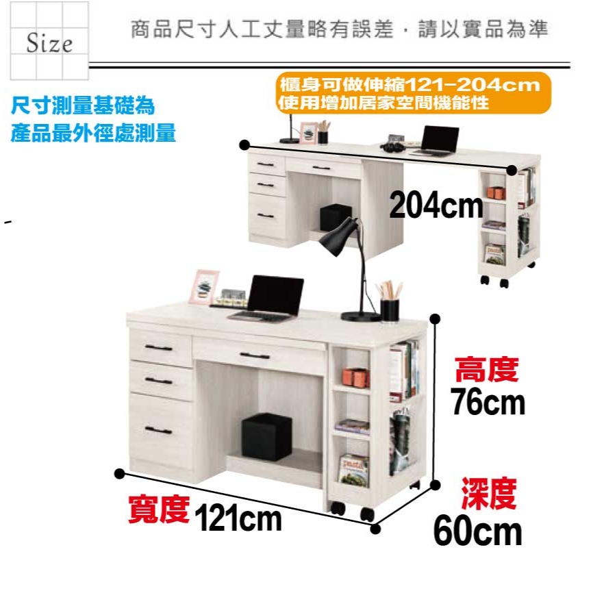 【綠家居】安迪爾4尺四抽可伸縮書桌組合-細節圖8