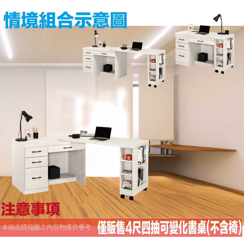 【綠家居】安迪爾4尺四抽可伸縮書桌組合-細節圖9
