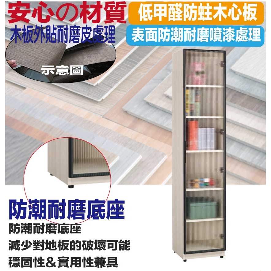 【綠家居】朵利1.3尺鋁框單門書櫃(二色可選)-細節圖4