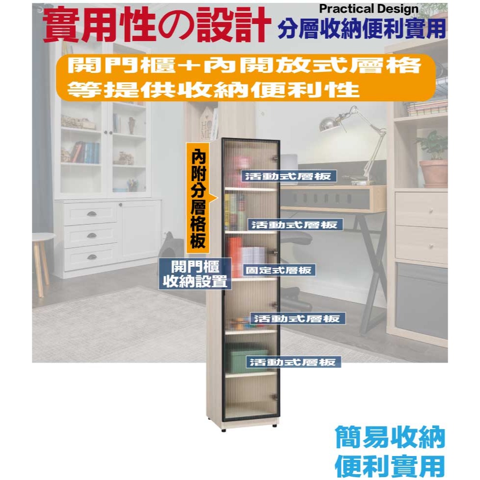 【綠家居】朵利1.3尺鋁框單門書櫃(二色可選)-細節圖7