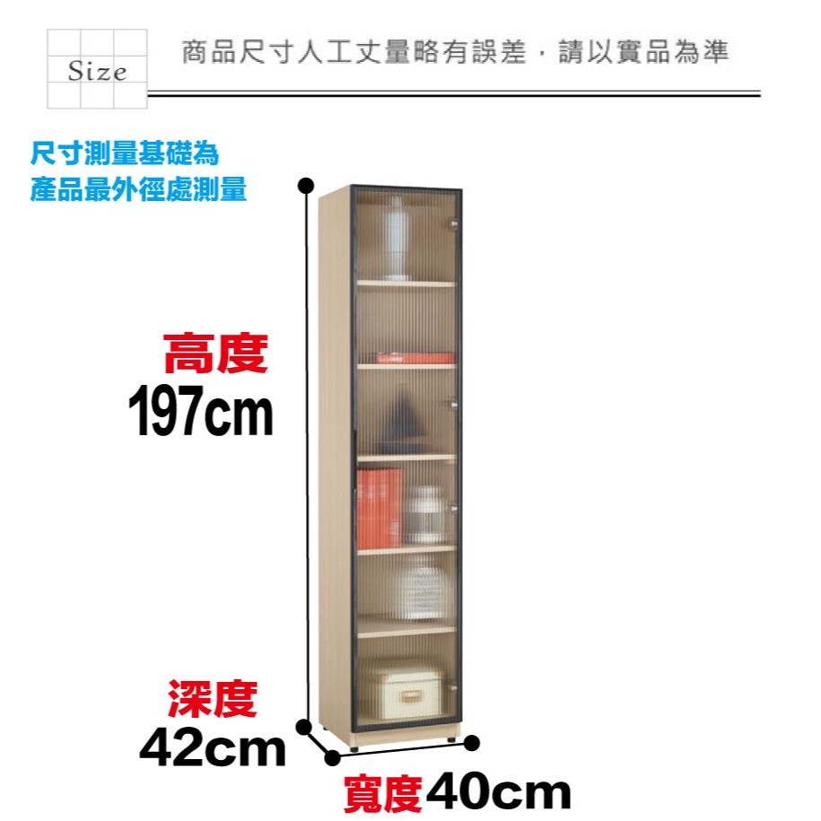 【綠家居】朵利1.3尺鋁框單門書櫃(二色可選)-細節圖8