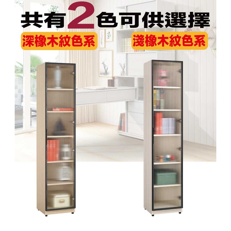【綠家居】朵利1.3尺鋁框單門書櫃(二色可選)-細節圖9
