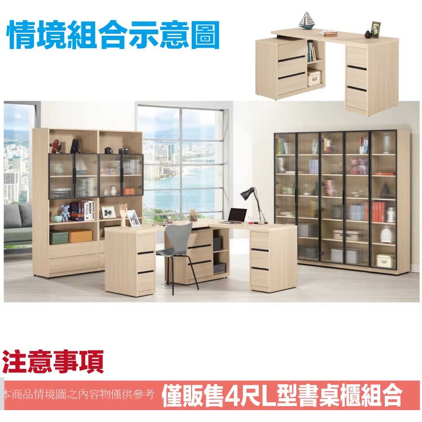 【綠家居】朵利4尺六抽可伸縮書桌組合(二色可選)-細節圖10