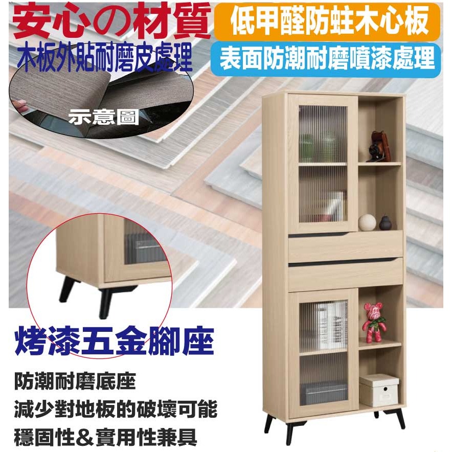 【綠家居】艾維2.3尺二門二抽書櫃-細節圖5