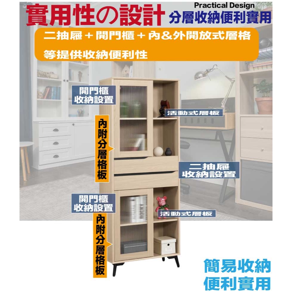 【綠家居】艾維2.3尺二門二抽書櫃-細節圖8