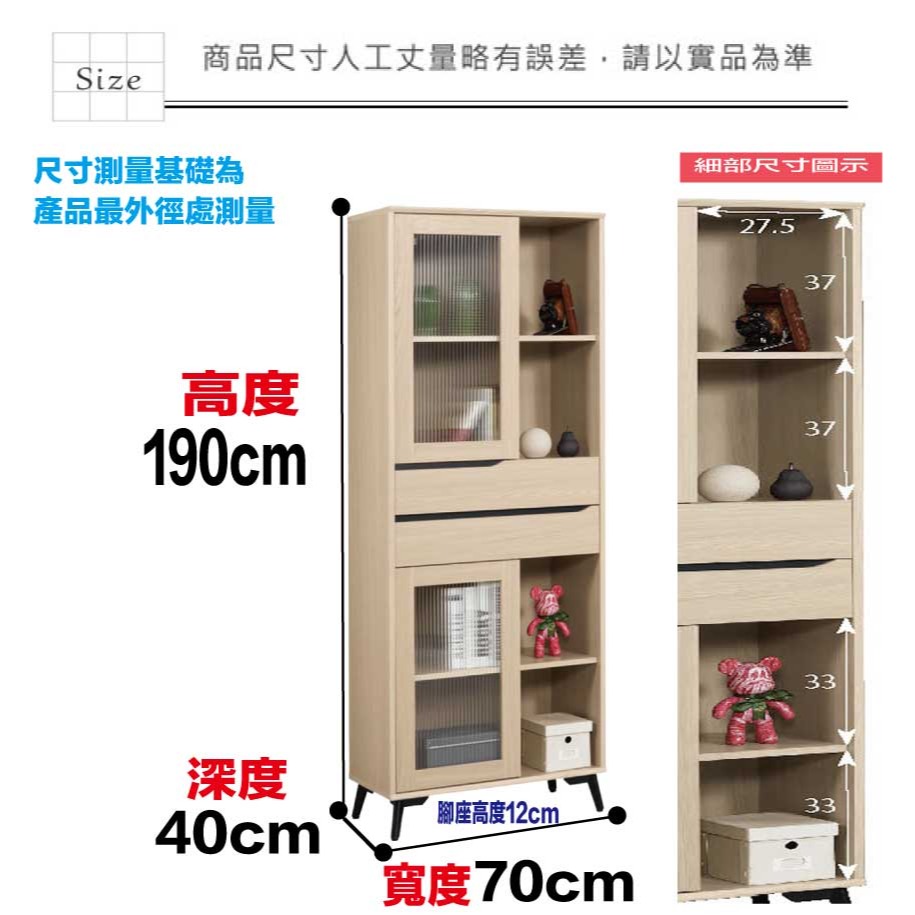 【綠家居】艾維2.3尺二門二抽書櫃-細節圖10