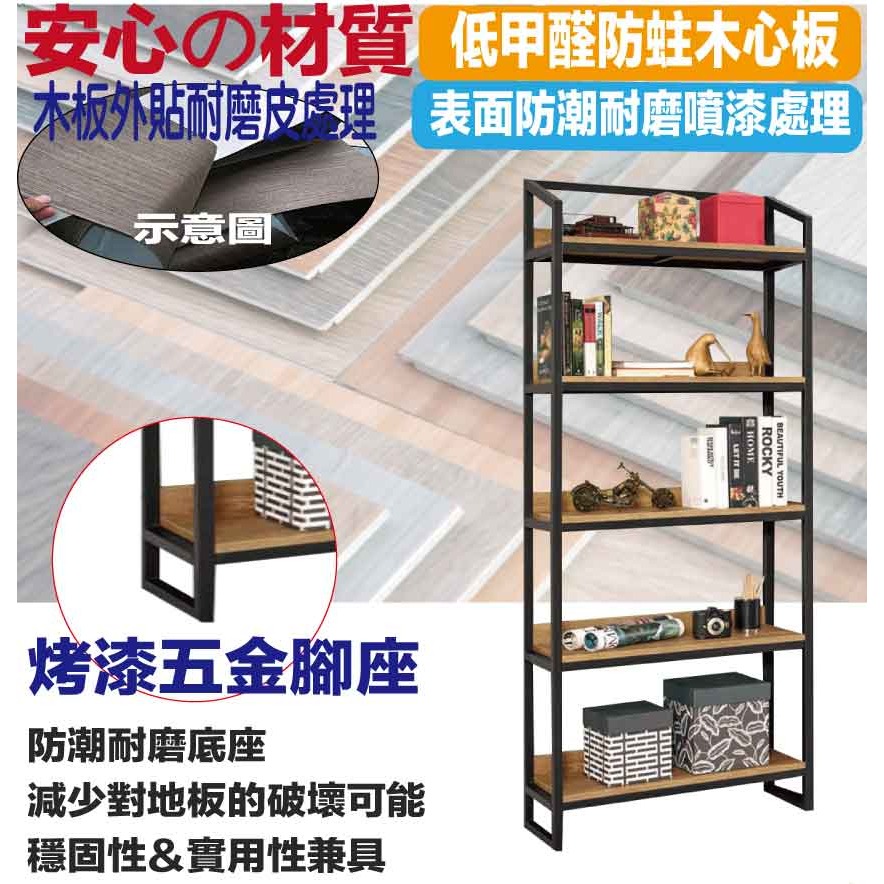 【綠家居】華爾2.7尺開放式金屬邊框書櫃(二色可選)-細節圖5