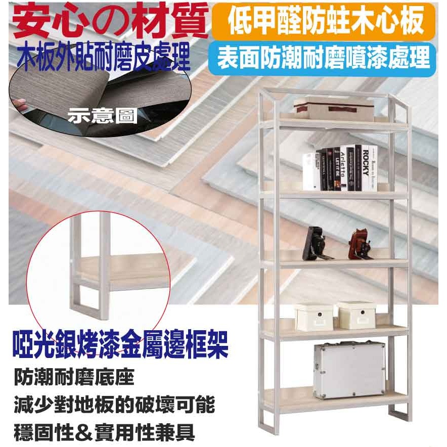 【綠家居】華爾2.7尺開放式金屬邊框書櫃(二色可選)-細節圖6