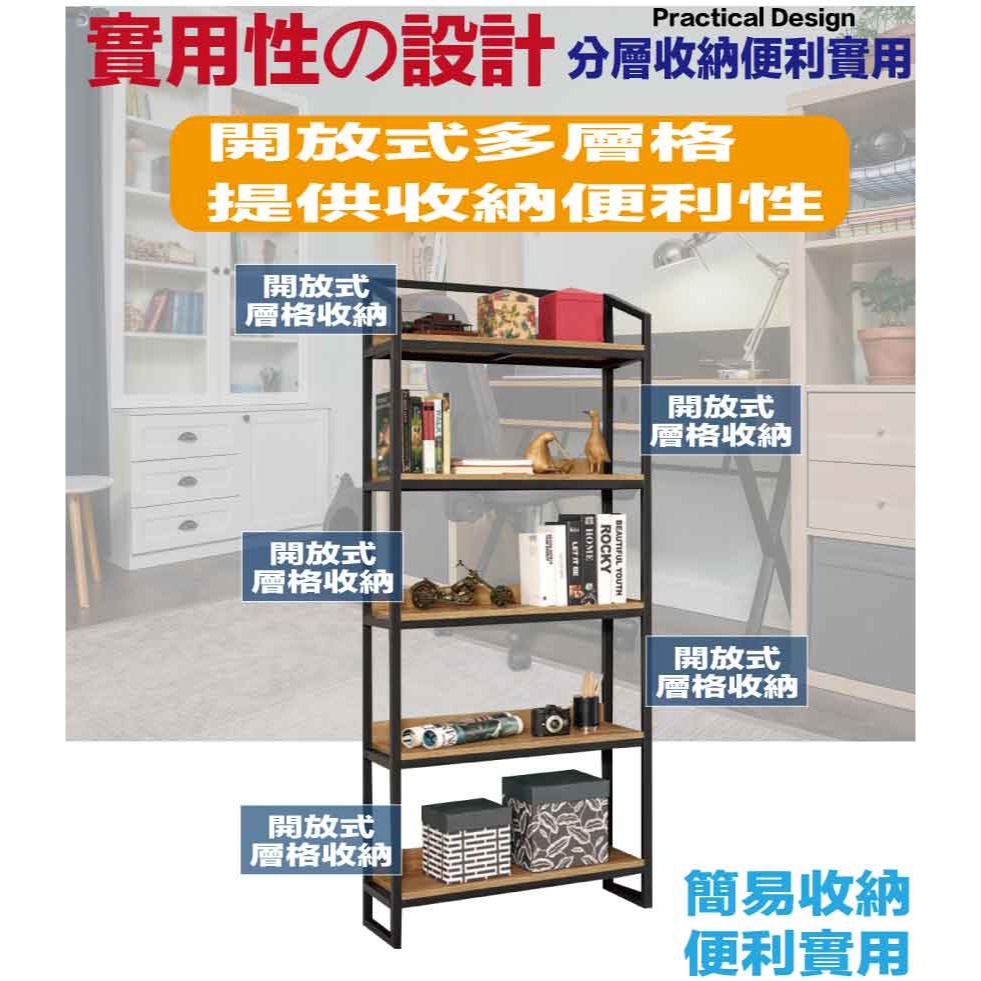 【綠家居】華爾2.7尺開放式金屬邊框書櫃(二色可選)-細節圖7