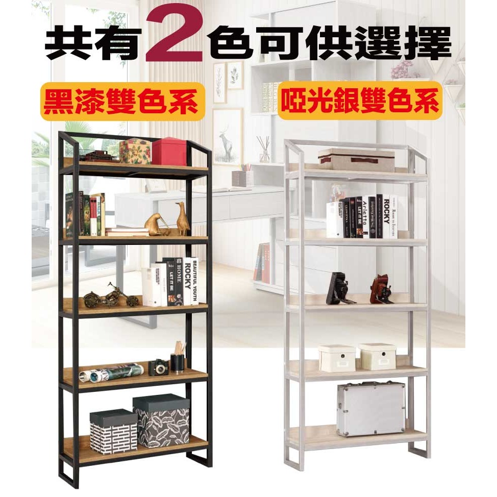 【綠家居】華爾2.7尺開放式金屬邊框書櫃(二色可選)-細節圖9